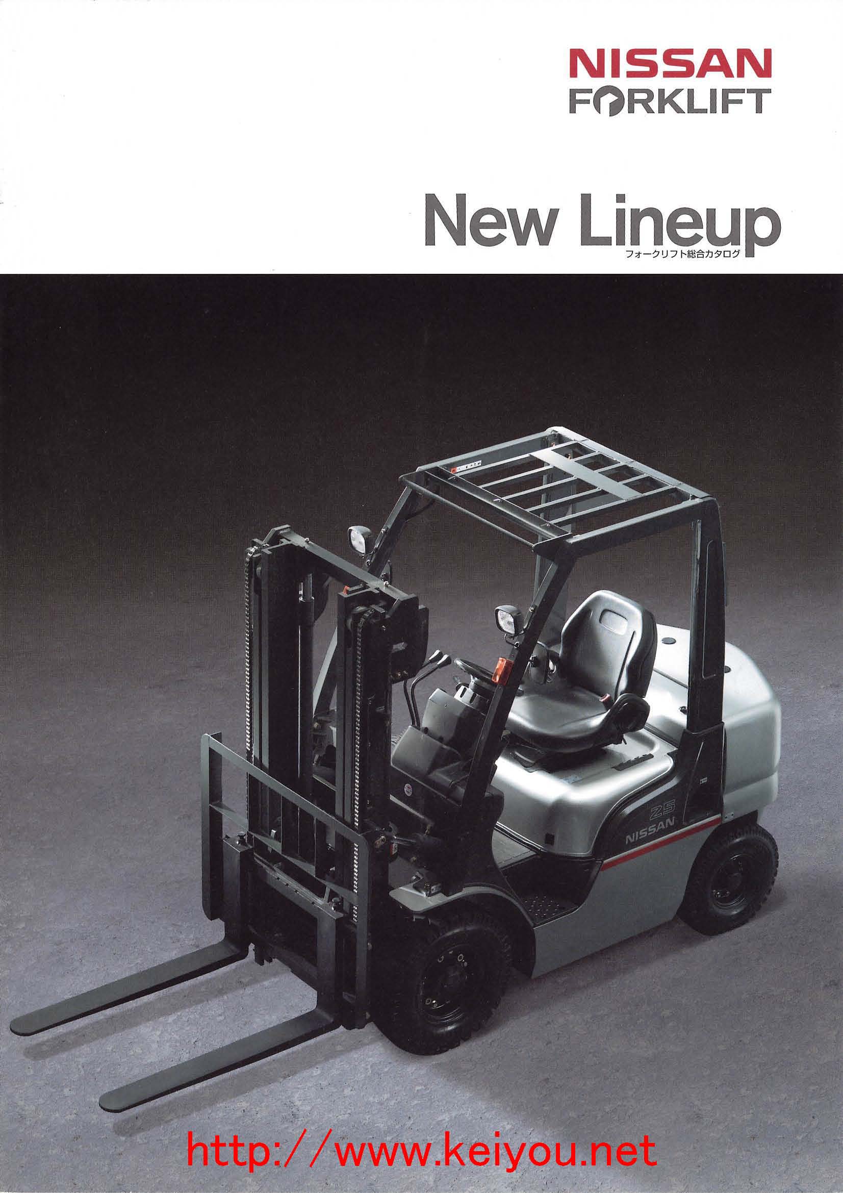 日産及び三菱フォークリフト旧型車カタログ | 京葉運搬機株式会社