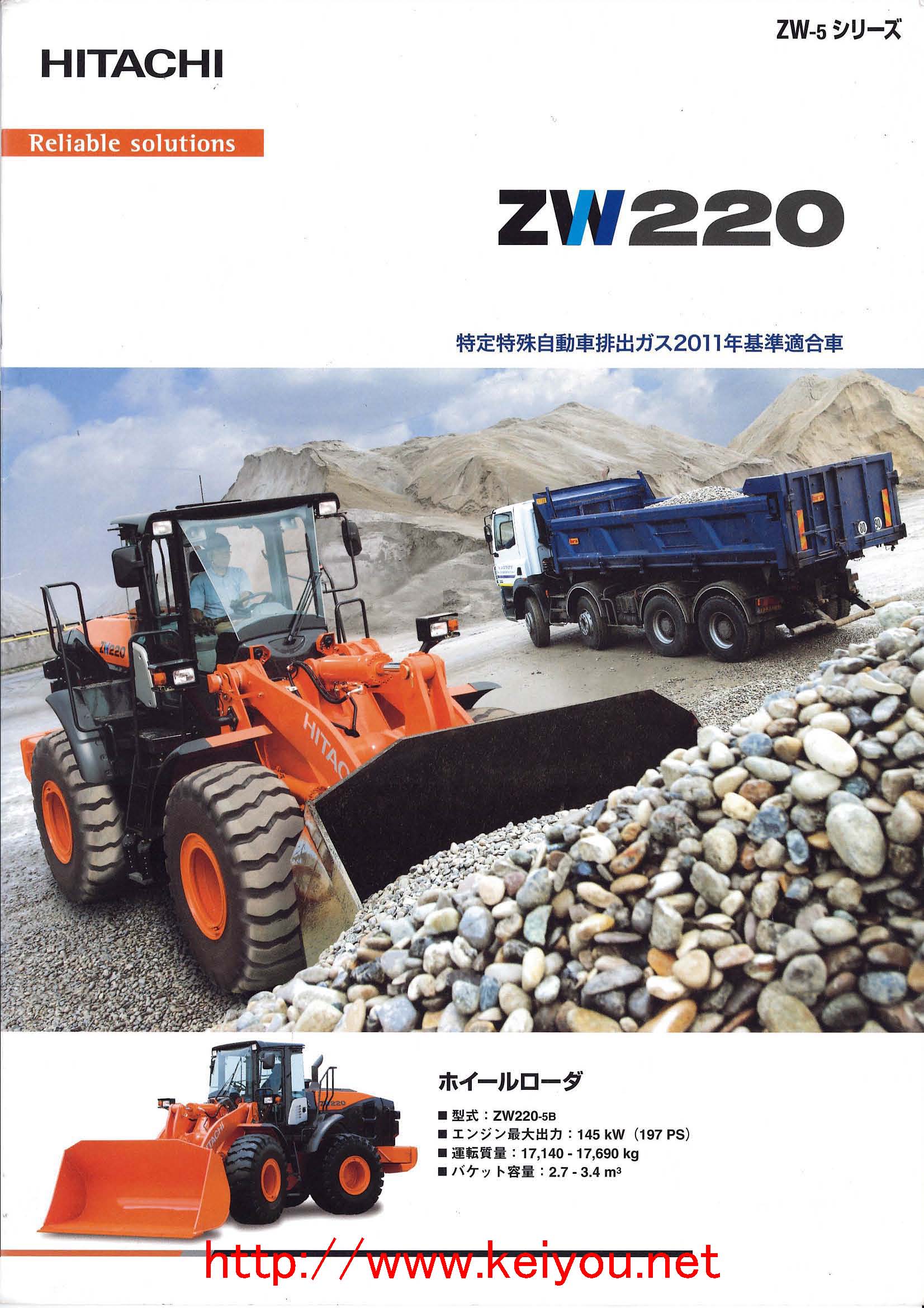 他社建機カタログ | 京葉運搬機株式会社