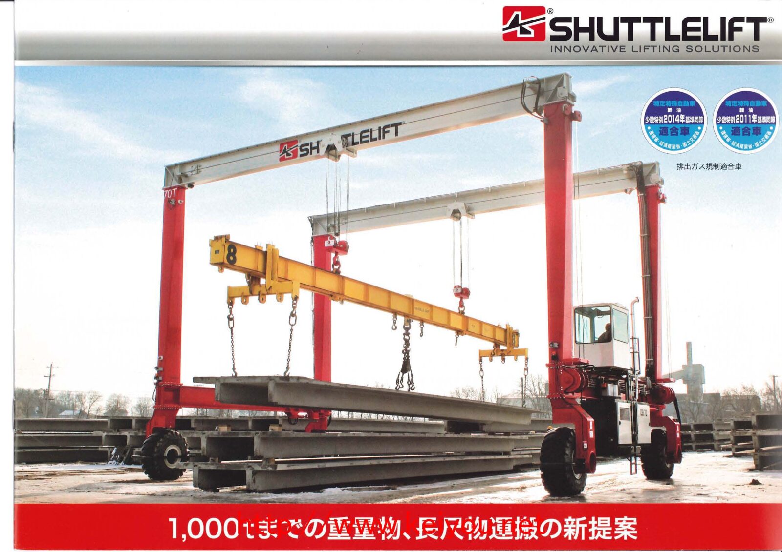 他社フォークリフトカタログ | 京葉運搬機株式会社