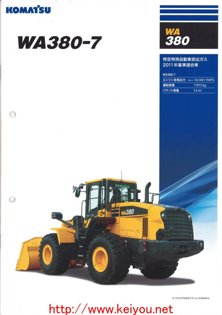 コマツ　住友建機　加藤製作所　カタログ 住友建機 重機カタログ SH75X 後方超小旋回ショベル - メルカリ